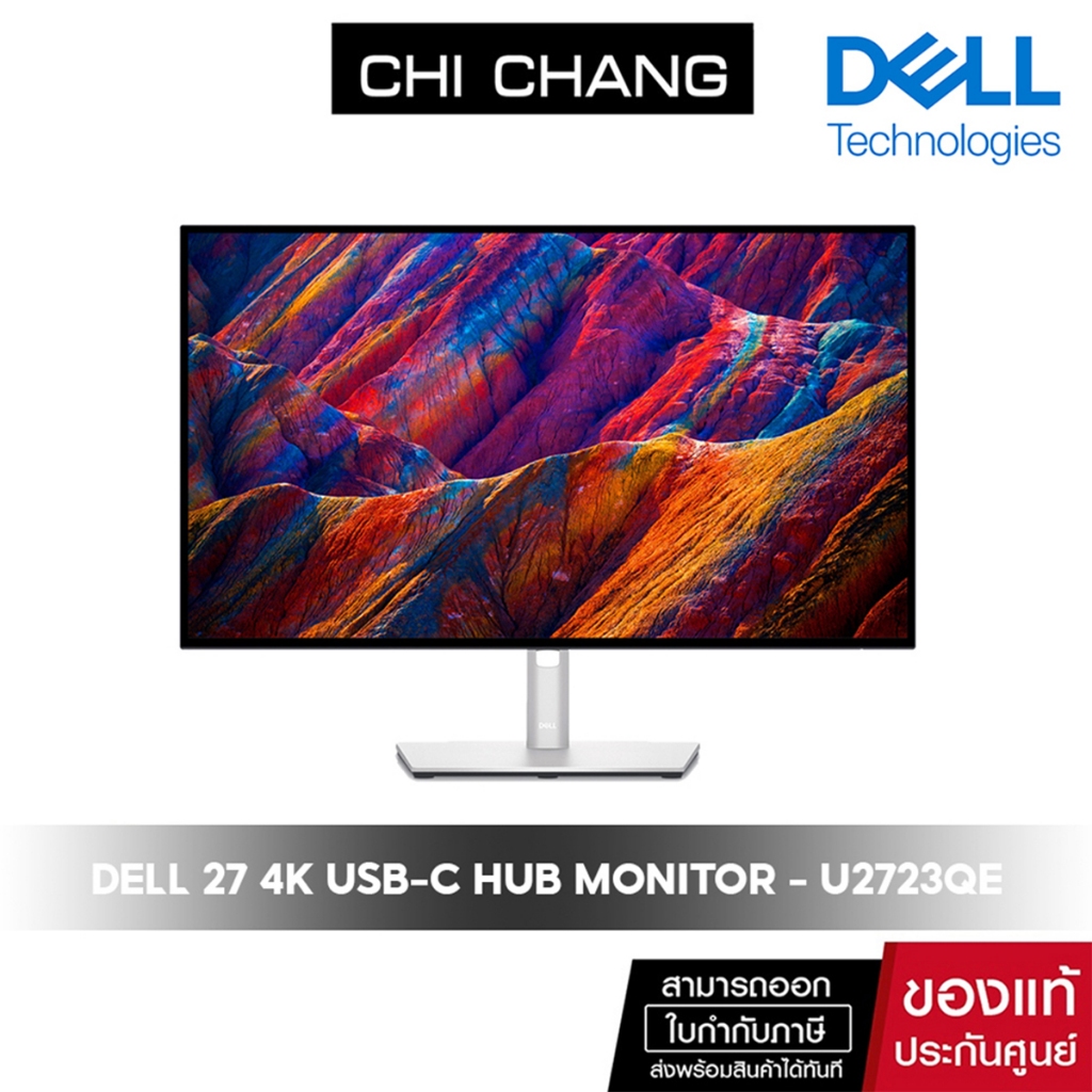 Dell UltraSharp 27 4K USB-C Hub Monitor - U2723QE จอมอนิเตอร์ จอทำงานออกแบบ สีตรง