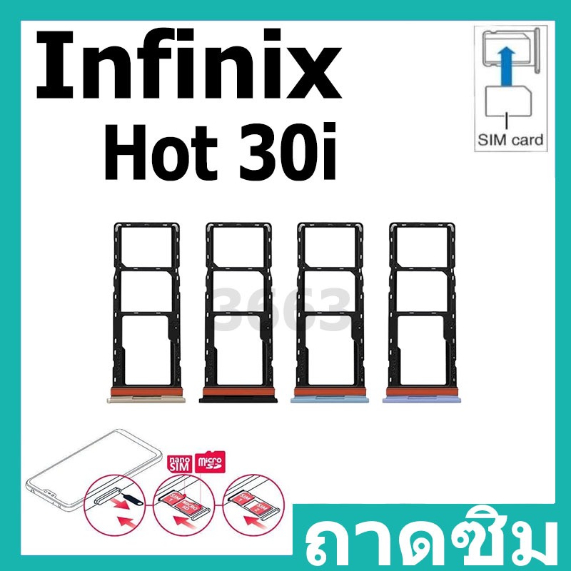 ถาดใส่ซิมการ์ด แบบเปลี่ยน สําหรับ Infinix Hot 30i