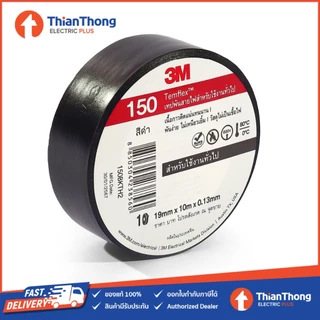 เทปพันสายไฟ 3M Temflex 150 สีดำ
