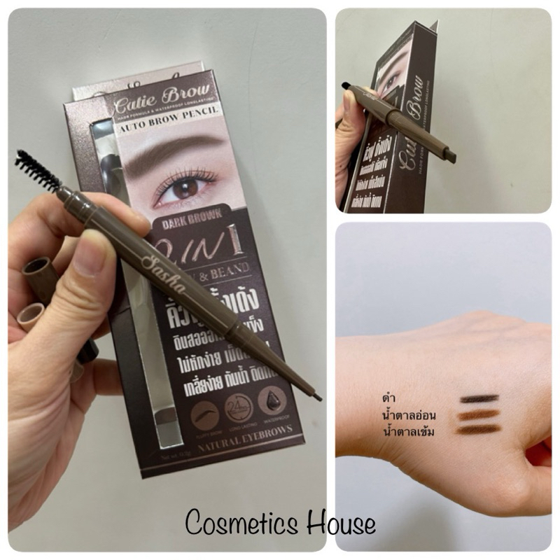 ดินสอคิ้ว ดินสอเขียนคิ้ว แบบหมุน Sasha Cutie Brow Auto Brow Pencil