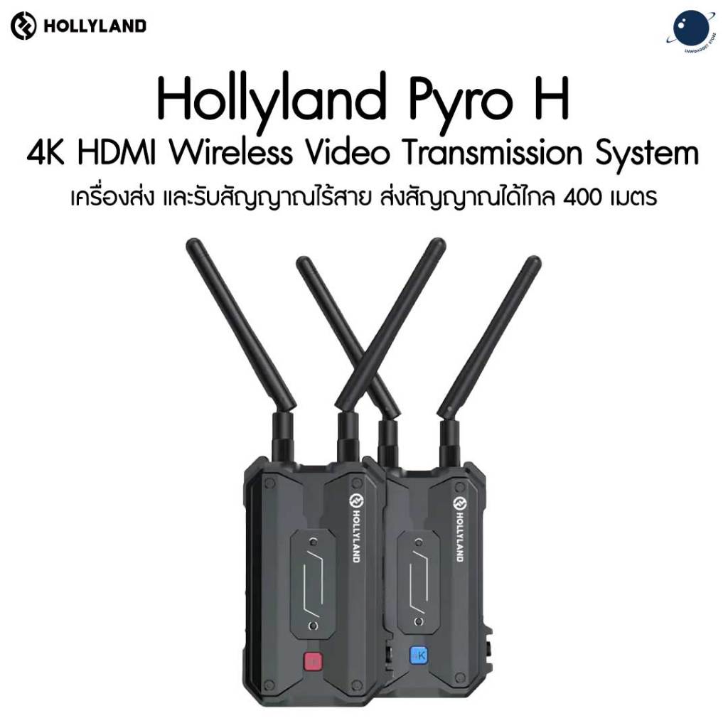 Hollyland Pyro H ประกันศูนย์ไทย