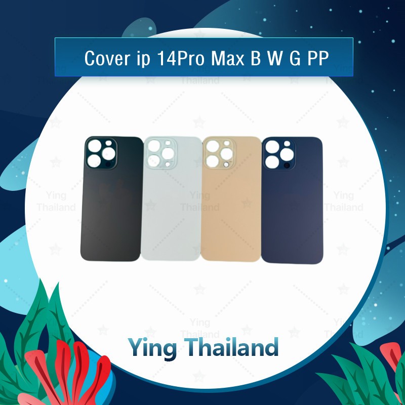 ฝาหลัง 14 pro-max อะไหล่ฝาหลัง หลังเครื่อง Cover อะไหล่มือถือ คุณภาพดี Ying Thailand