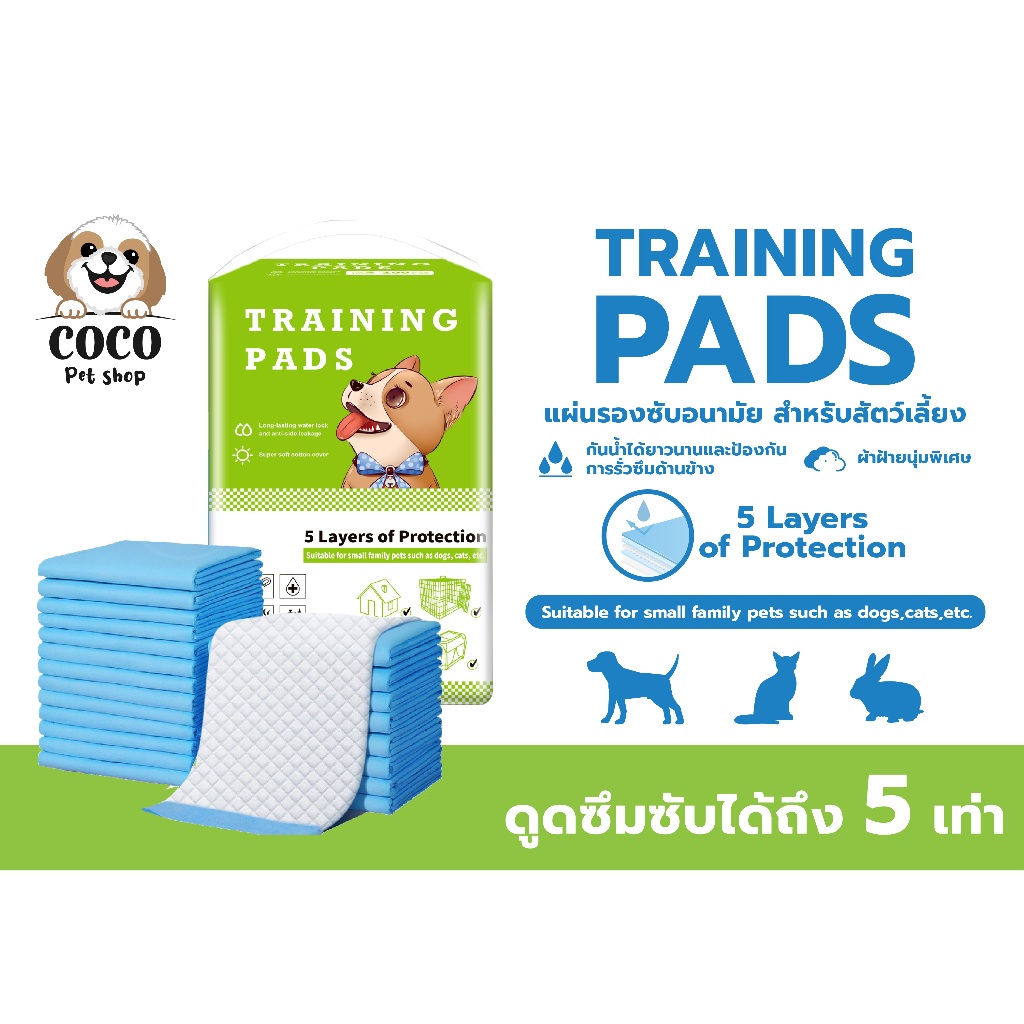 cocopet_shop แผ่นรองฉี่กระต่าย แผ่นรองฉี่สัตว์เลี้ยง แผ่นกำจัดกลิ่น ซึบซับน้ำดี
