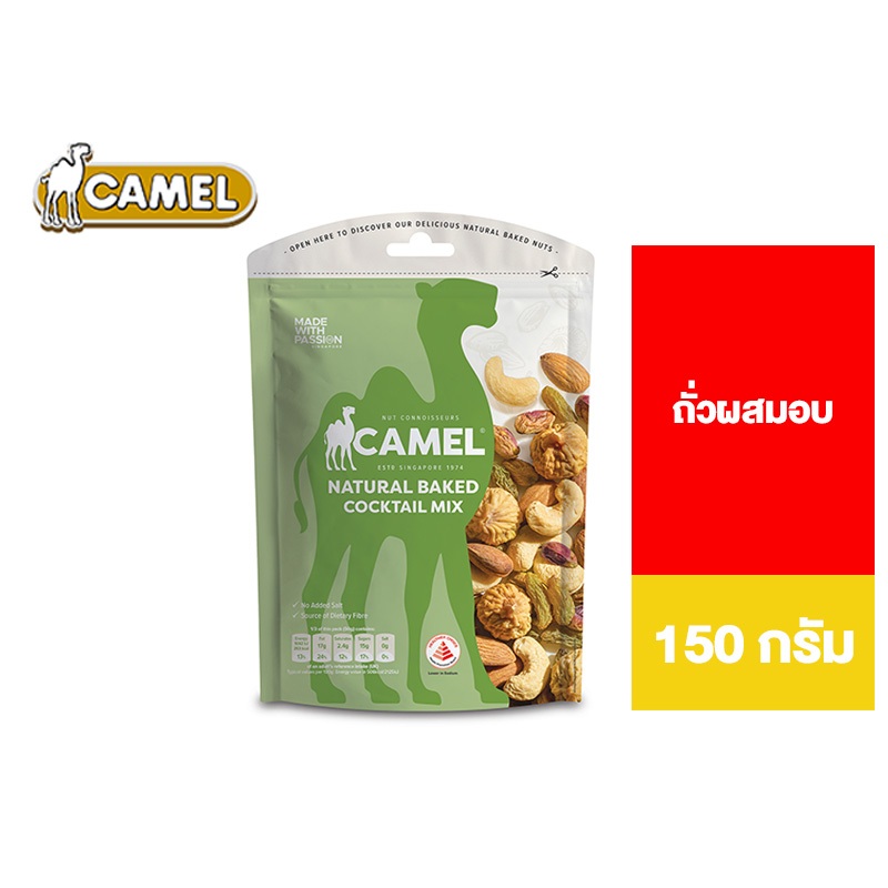 Camel Natural Cocktail Mix คาเมล ถั่วผสมอบ 150 กรัม