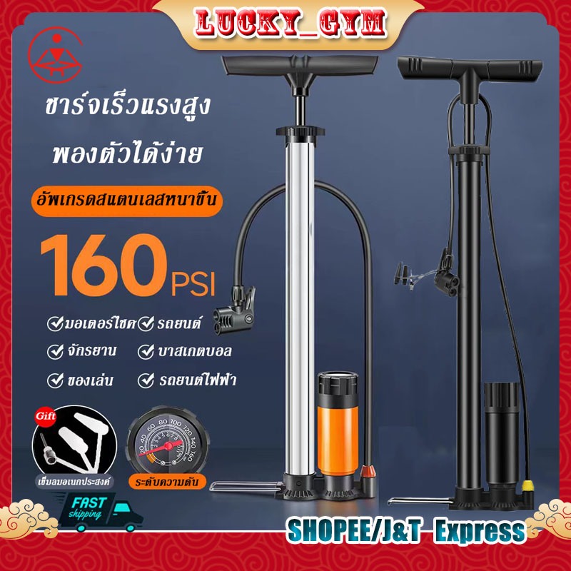 ที่สูบลมจักรยาน ที่สูบลม สูบลม มอเตอร์ไซค์ และไม่เด้งกลับเมื่อปั๊ม สูบลม Air Pump สามารถเชียร์บาสเกตบอลและห่วงยางได้