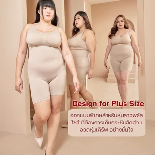 กางเกงกระชับสัดส่วนไซส์ใหญ่ Staycurve รุ่น High Waist กางเกงเก็บพุงไซส์ใหญ่ กางเกงเก็บพุงไร้ขอบ