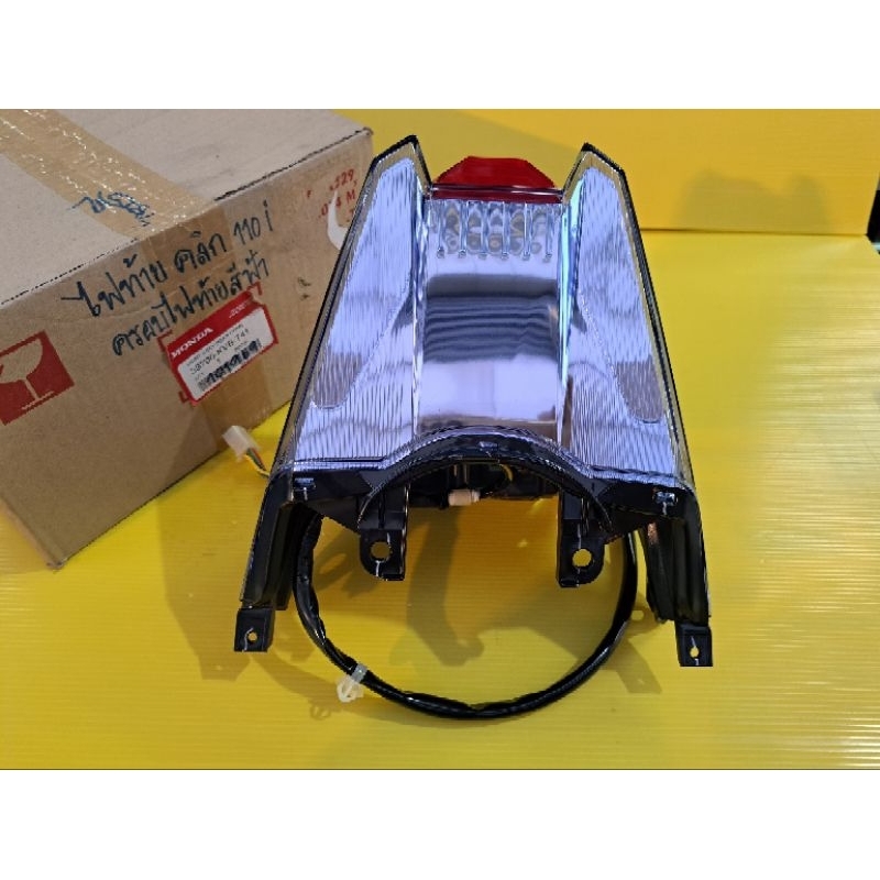 ไฟท้ายคลิก110iแท้Honda เลนส์ไฟสีฟ้า (33700-KVB-T41)