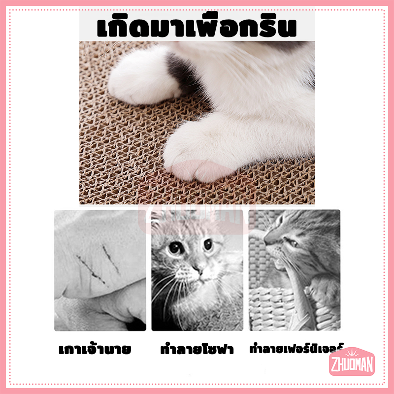 ที่ลับเล็บแมว กล่องลับเล็บแมว 43*21 CM บ้านลับเล็บแมว/ของเล่นแมว ลับเล็บแมว ขนาดเล็กพกพาง่ายเลื่อนย้ายสะดวก หนา - รูปที่ 6