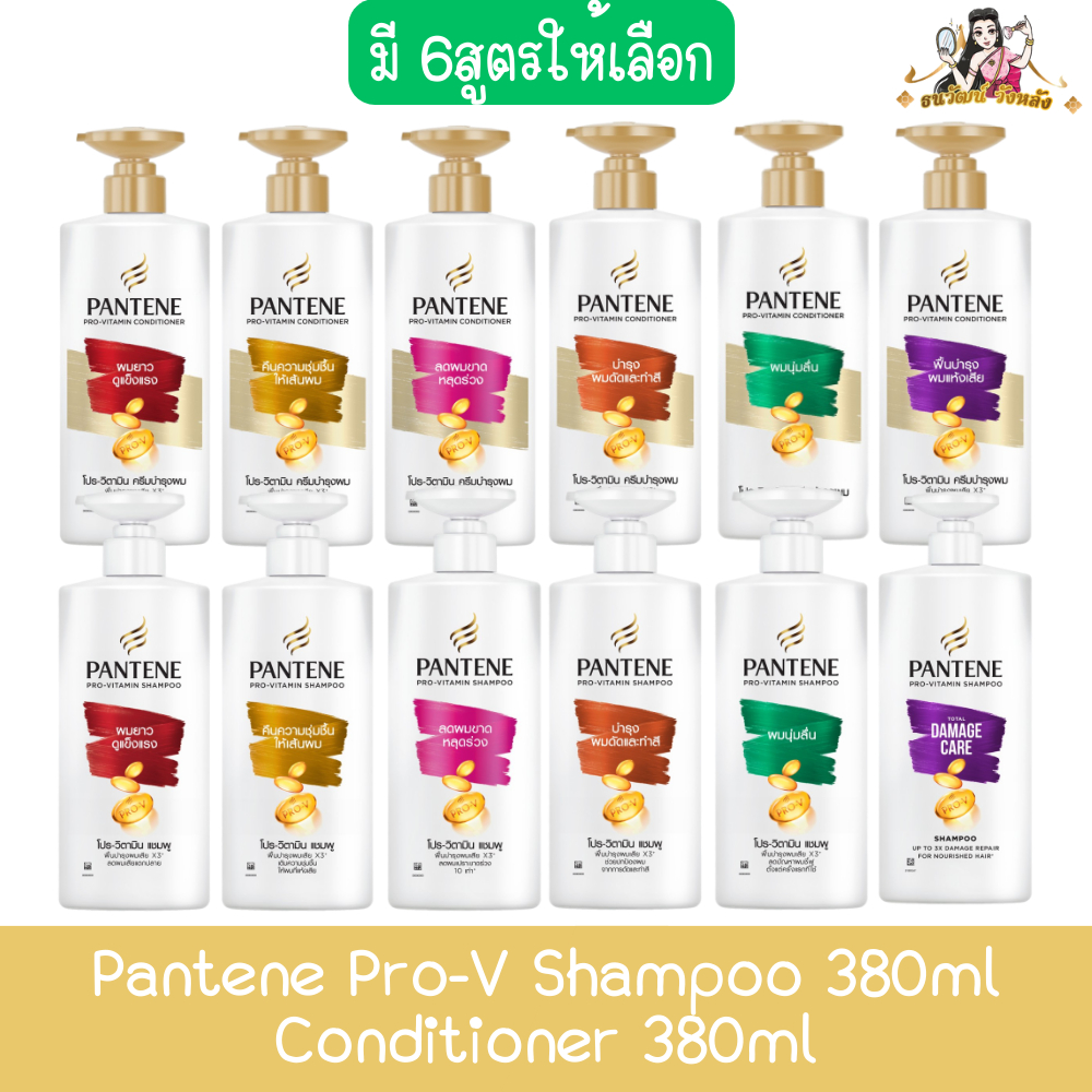 Pantene Pro-V Shampoo 380ml / Conditioner 380ml แพนทีน โปร-วี แชมพู 380มล / คอนดิชันเนอร์ 380มล.