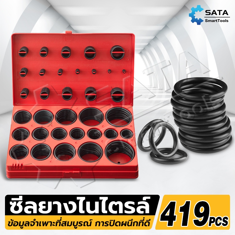 SA ยางโอริง ชุดยางวงแหวน ซีลยาง 419pcs 30ขนาด O-Ring Tool Set