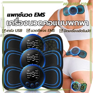 Ems เครื่องนวดกระดูกสันหลังส่วนคอไฟฟ้า แบบพกพา บรรเทาอาการปวด เครื่องนวดคอไฟฟ้า ขนาดเล็ก