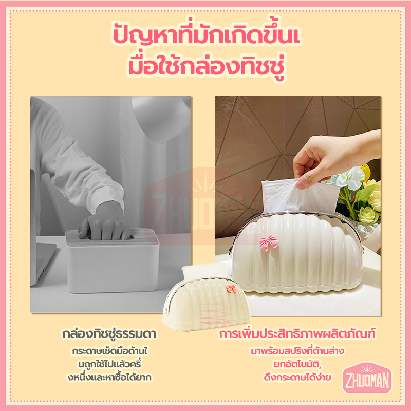 กล่องทิชชู่ กล่องใส่ทิชชู่ ที่ใส่ทิชชู่ ด้านล่างมีสปริง ช่วยให้หยิบทิชชู่ง่ายขึ้น สไตล์เรียบหรู ตั้งวางได้ทุกที่ ตกแต่งบ - รูปที่ 6