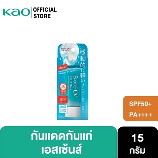 บิโอเร ยูวี อะควา ริช วอเตอร์รี่ เอสเซ้นส์ กันแดด15 ก. Biore UV Aqua Rich Watery Essence SPF50+ PA++++ 15g (ครีมกันแดด)
