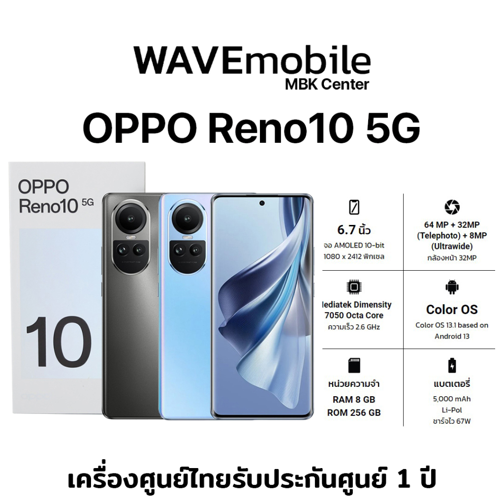 OPPO Reno10 8/256 โทรศัพท์มือถือ เครื่องใหม่ เครื่องแท้ ประกันศูนย์ไทย 1 ปี