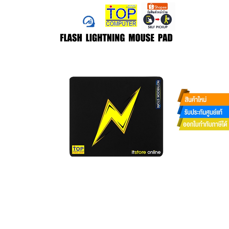 FLASH LIGHTNING MOUSE PAD