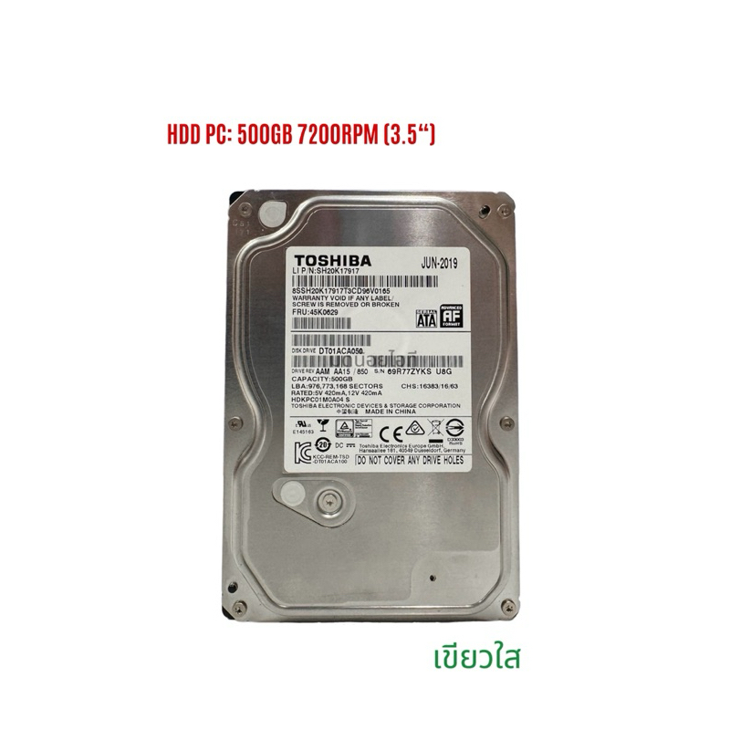 HHD PC 500GB 7200RPM SATA 3.5นิ้ว Toshiba