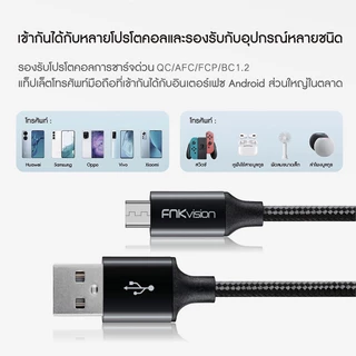 FNKvision สายข้อมูล สายชาร์จเร็ว USB 3A 1 เมตร Micro สายชาร์จUsb เป็น Usbสายชาร์จ oppo