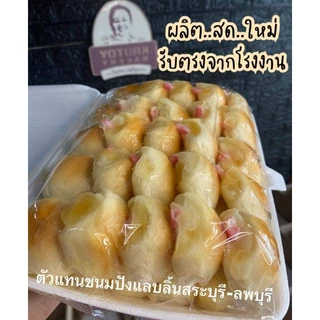 ขนมปังแลบลิ้นครูต้อยเบเกอรี่ 50ชิ้น (บรรจุกล่องโฟม)