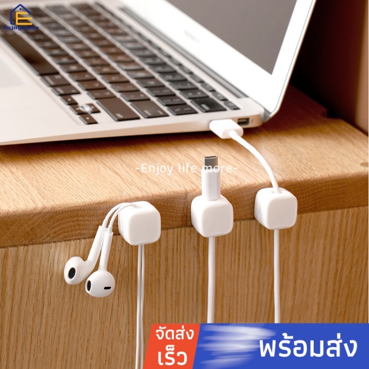 Enjoymore คลิปแม่เหล็ก สําหรับจัดเก็บสายเคเบิ้ล สายชาร์จ USB