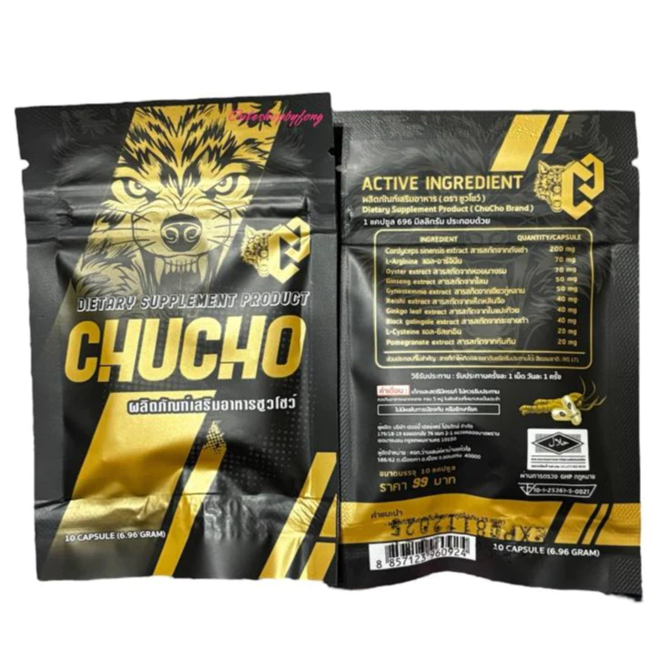 CHUCHO อาหารเสริมบำรุงร่างกาย ชูวโชว์ ผลิตภัณฑ์เสริมอาหารชูวโชว์