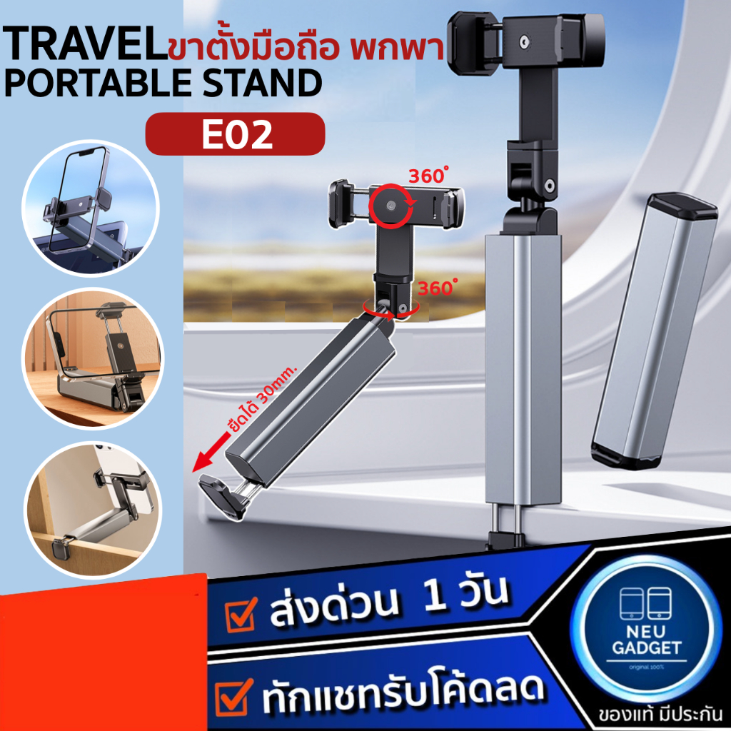 [ส่งจากไทย ] 2in1 Travel Portable Stand ขาตั้งมือถือ ไม้เซลฟี่ แบบพกพา หมุนได้ 360 องศา สำหรับสายถ่ายคลิป Vlog