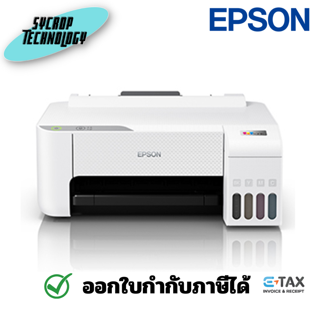 Epson เครื่องปริ้นเตอร์ Inkjet Tank L1216 Print only ประกันศูนย์