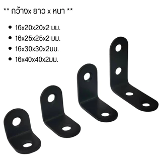 P390 ฉาก สแตนเลสดำ หนา 2 มิล เหล็กฉาก ฉากเข้ามุม รับชั้น ชั้นวางของ ตัวยึด ตัวแอล 90องศา สแตนเลส SP