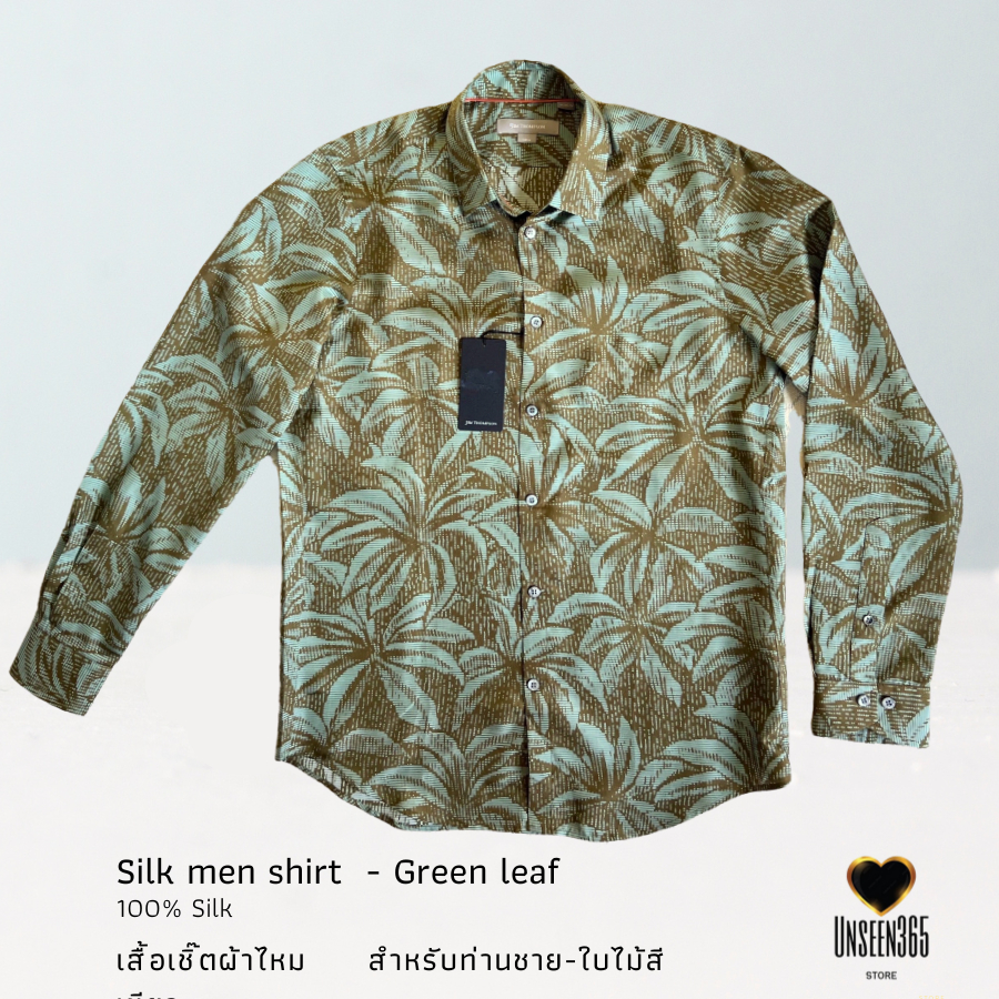 เสื้อเชิ้ตผ้าไหม ลายใบไม้สีเขียว ไซส์ M Silk men shirt - Green leaf -Size M  MSN-02 -จิม ทอมป์สัน -J