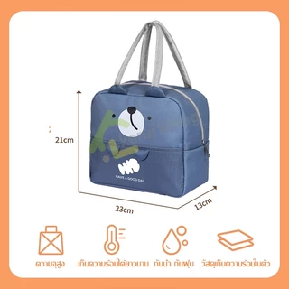 singaye กระเป๋าใส่อาหารกลางวัน มีซิปเปิด-ปิด กระเป๋าใส่กล่องข้าว กระเป๋าเก็บอุณหภูมิ ร้อน/เย็น มีหูหิ้ว พกง่าย