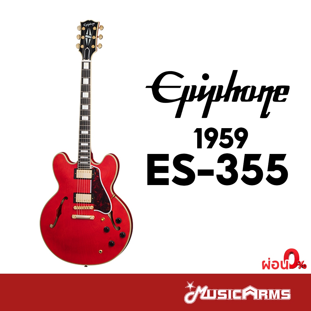 Epiphone 1959 ES-355 กีต้าร์ไฟฟ้า Semi-Hollow Electric Guitar กีต้าร์ Epiphone 1959 ES355 รับประกันศูนย์ Music Arms