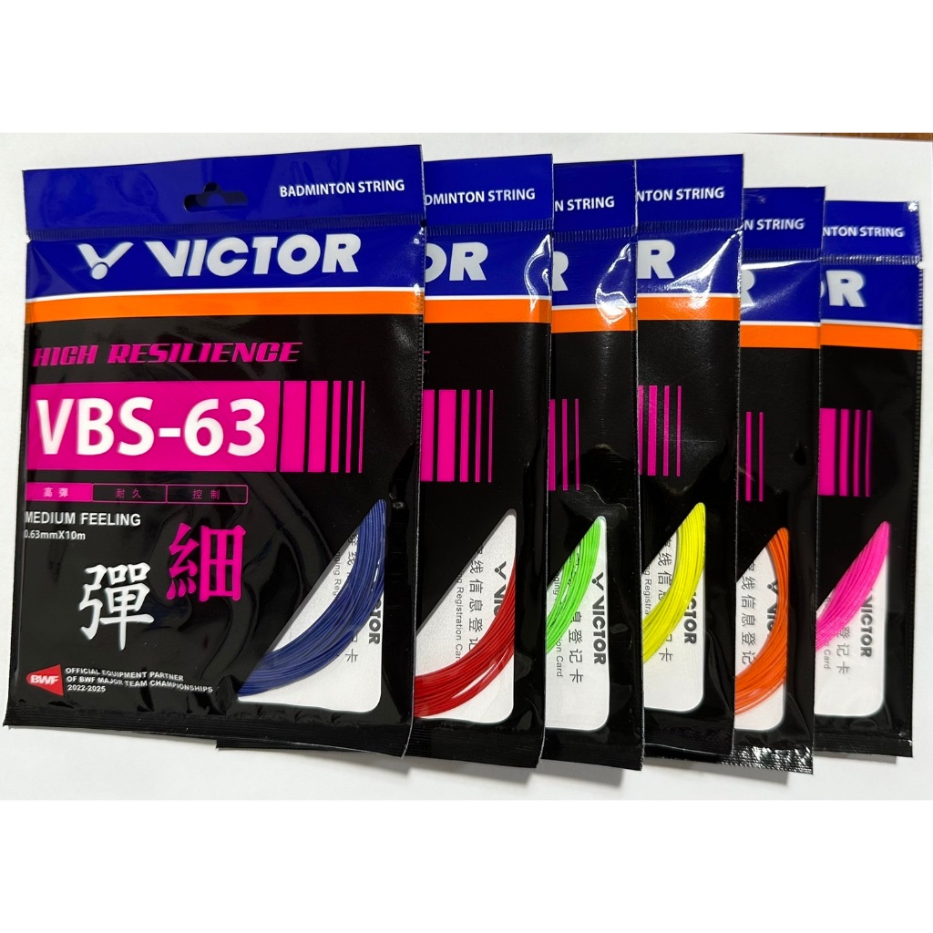 เอ็นแบดมินตัน VICTOR- VBS 63 (สินค้าแท้จากวิคเตอร์ไทยแลนด์)