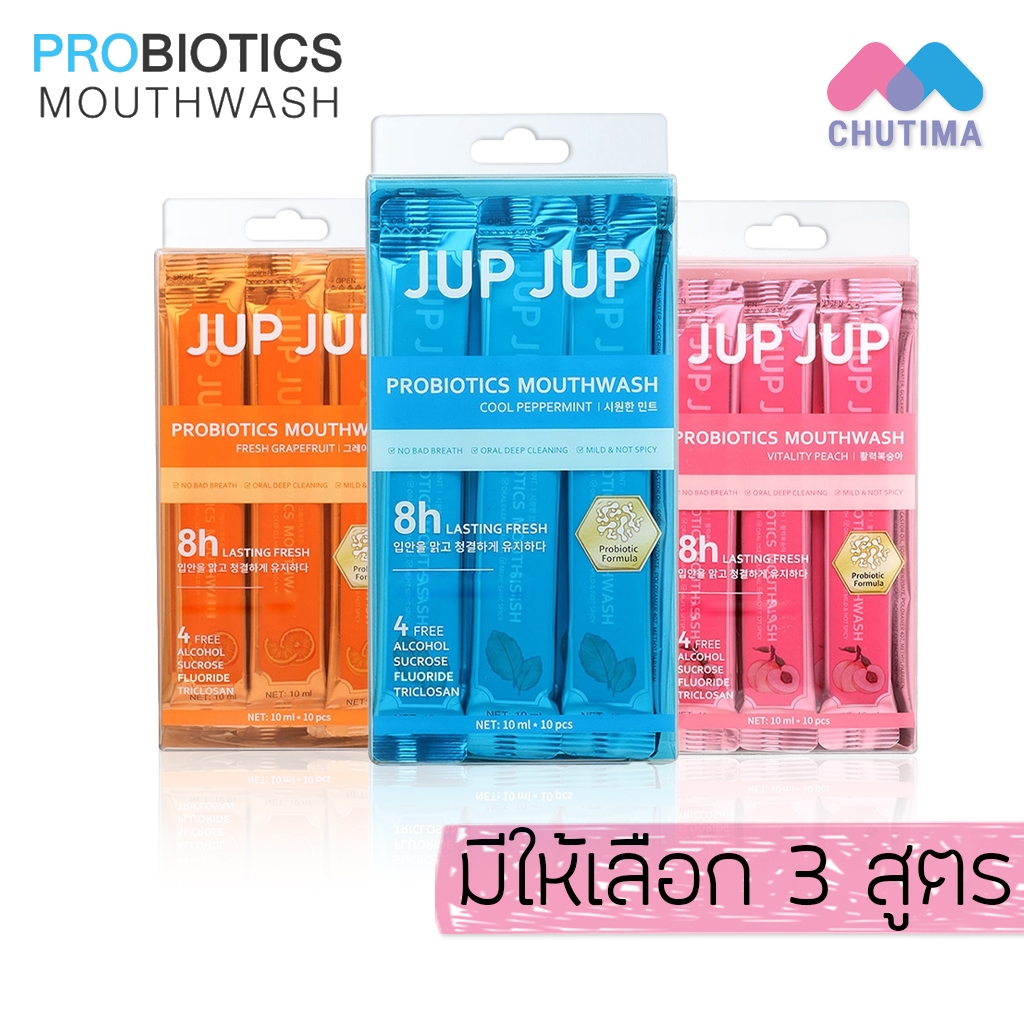 (10 ชิ้น/กล่อง) จุ๊ป จุ๊ป น้ำยาบ้วนปาก โพรไบโอติกส์ เมาท์วอช JUP JUP Probiotics Mouthwash 10ml. x 10pcs