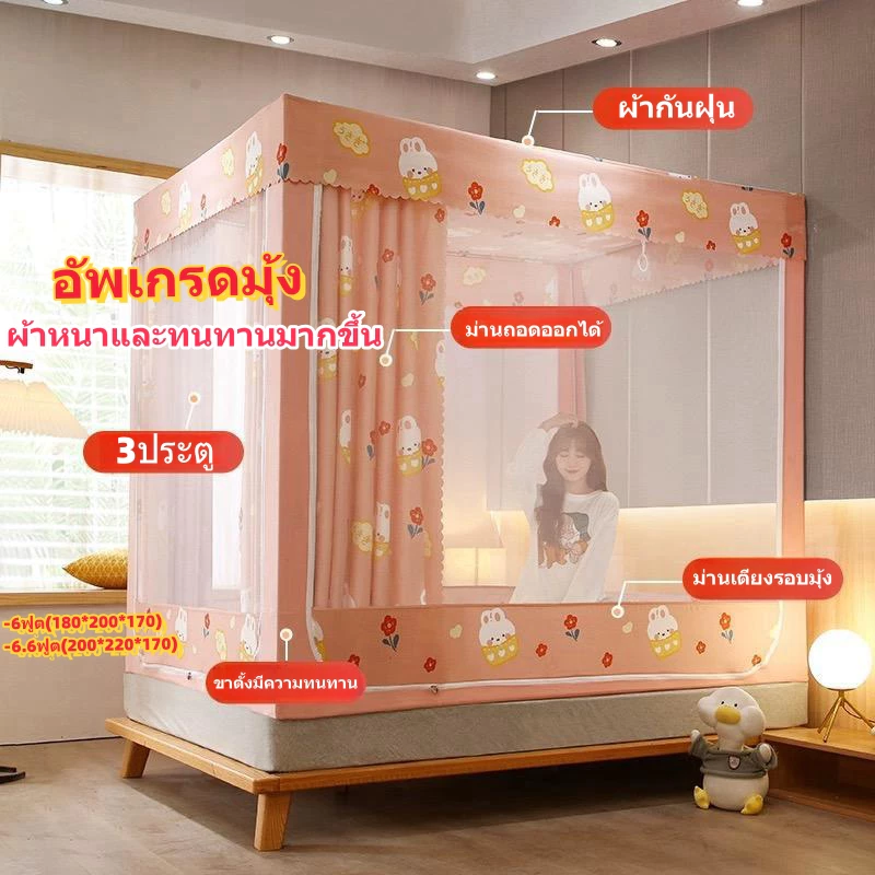 มุ้งครอบผู้ใหญ่ 6 ฟุต 6.6 ฟุต 3 ประตู thumbnail 3