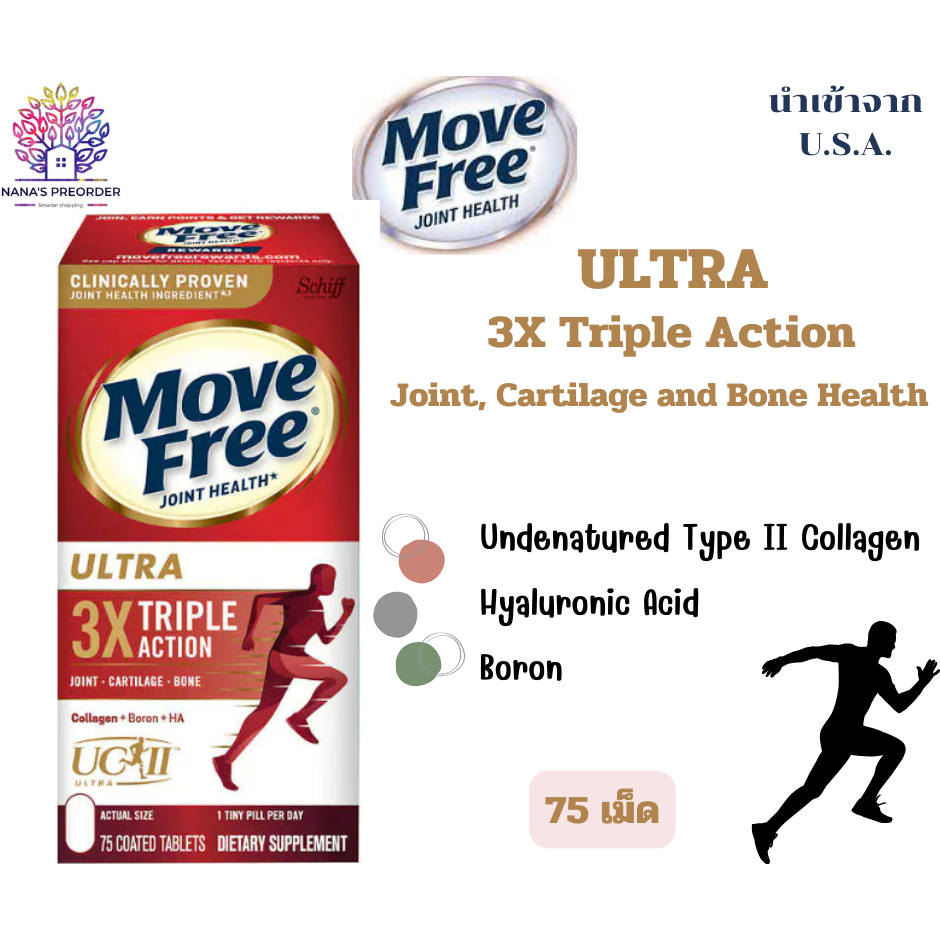 Schiff Move Free Ultra  75 เม็ด  เสริมสุขภาพข้อกระดูกอ่อนและกระดูก( Exp05/25)