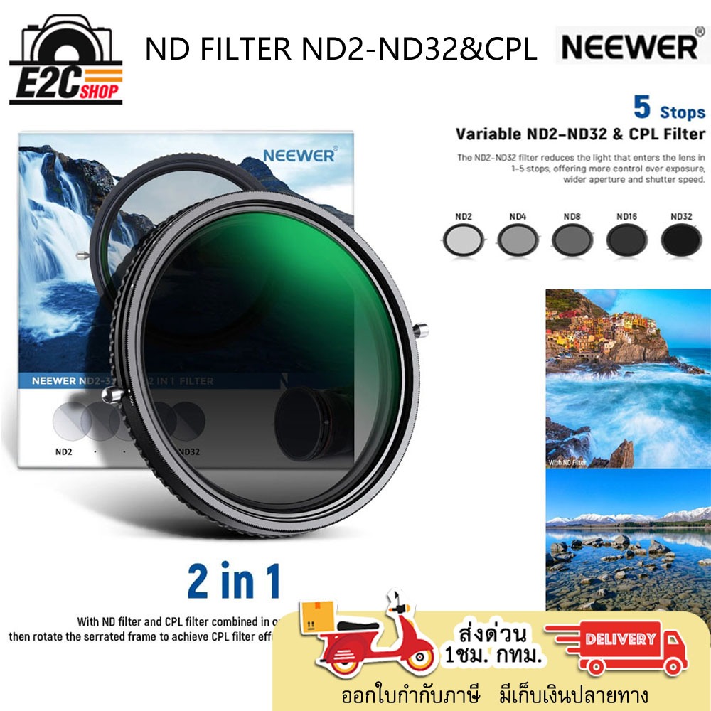 NEEWER MRC ADJUSTABLE HD ND FILTER ND2-ND32&CPL ฟิลเตอร์ 2in1
