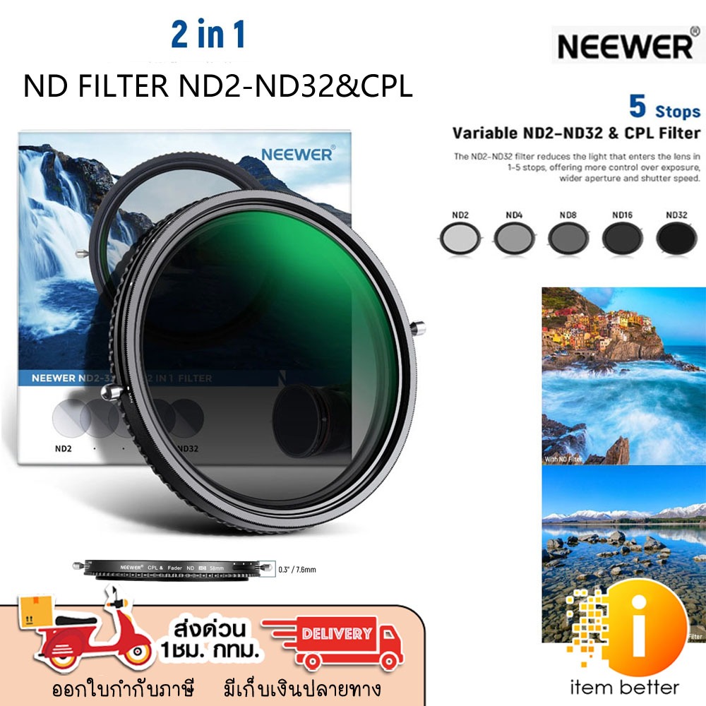 NEEWER MRC ADJUSTABLE HD ND FILTER ND2-ND32&CPL ฟิลเตอร์ 2in1