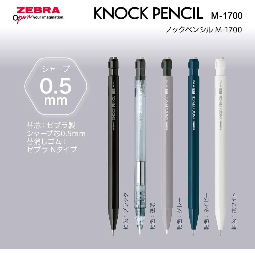 ดินสอกดเขย่าไส้ Zebra knock  M-1700 /  0.5 มม.
