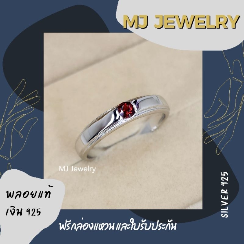 แหวนพลอยแท้ ขนาด 3 มิล ทรงปลอกมีด แหวนเงินแท้ 925 จัดส่งพร้อมกล่องแหวนและใบรับประกัน