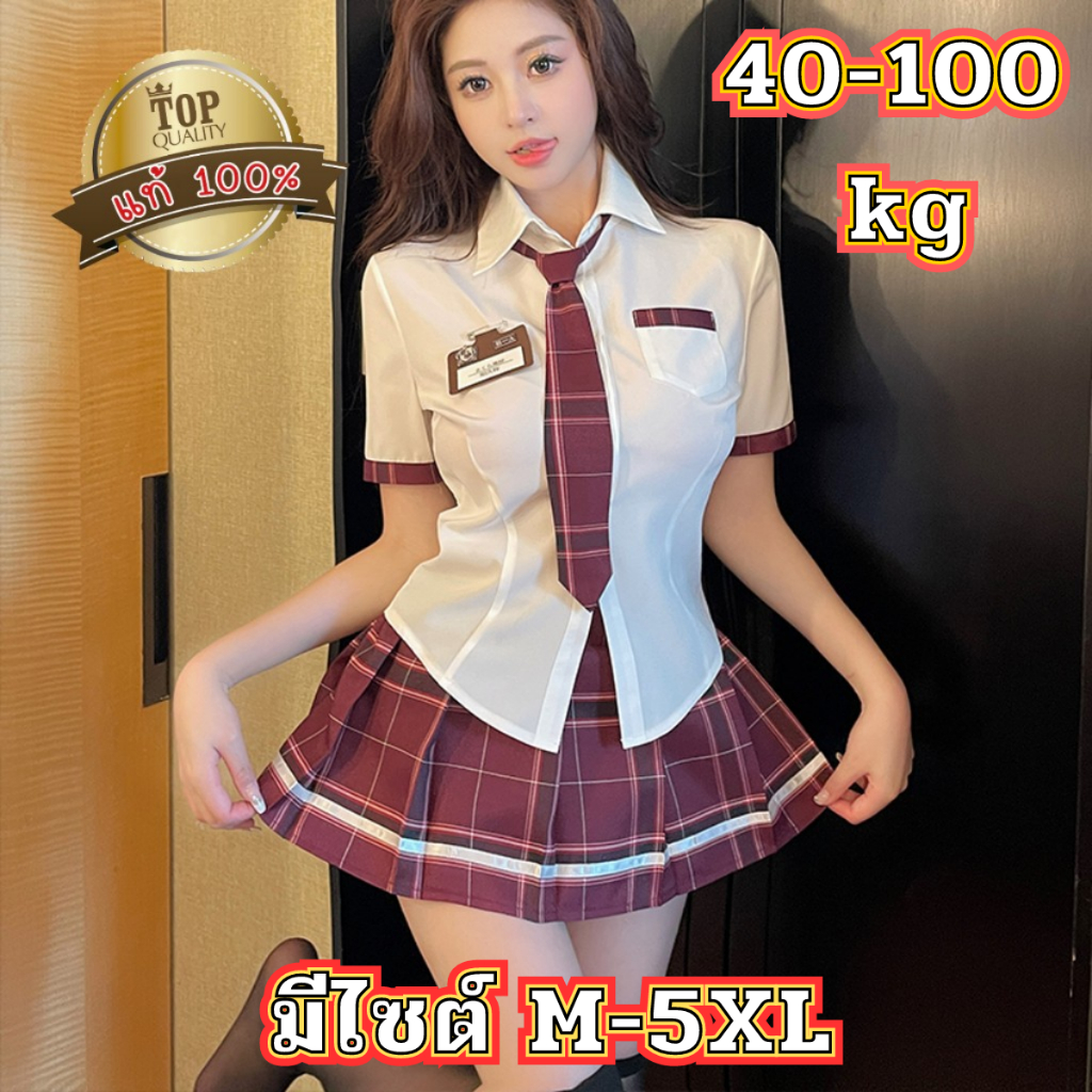 ชุดนอนผู้หญิง ชุดนักเรียน 🌟เกรดดี เสื้อคอปกเนคไท กระโปรงลาย 💗มีไซต์ตั้งแต่ M-5XL 100kgสก็อต T-810