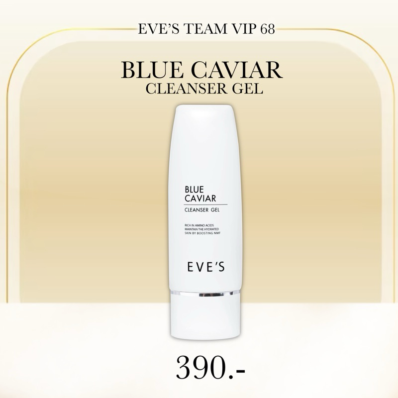 EVE'S เจลล้างหน้าอีฟส์