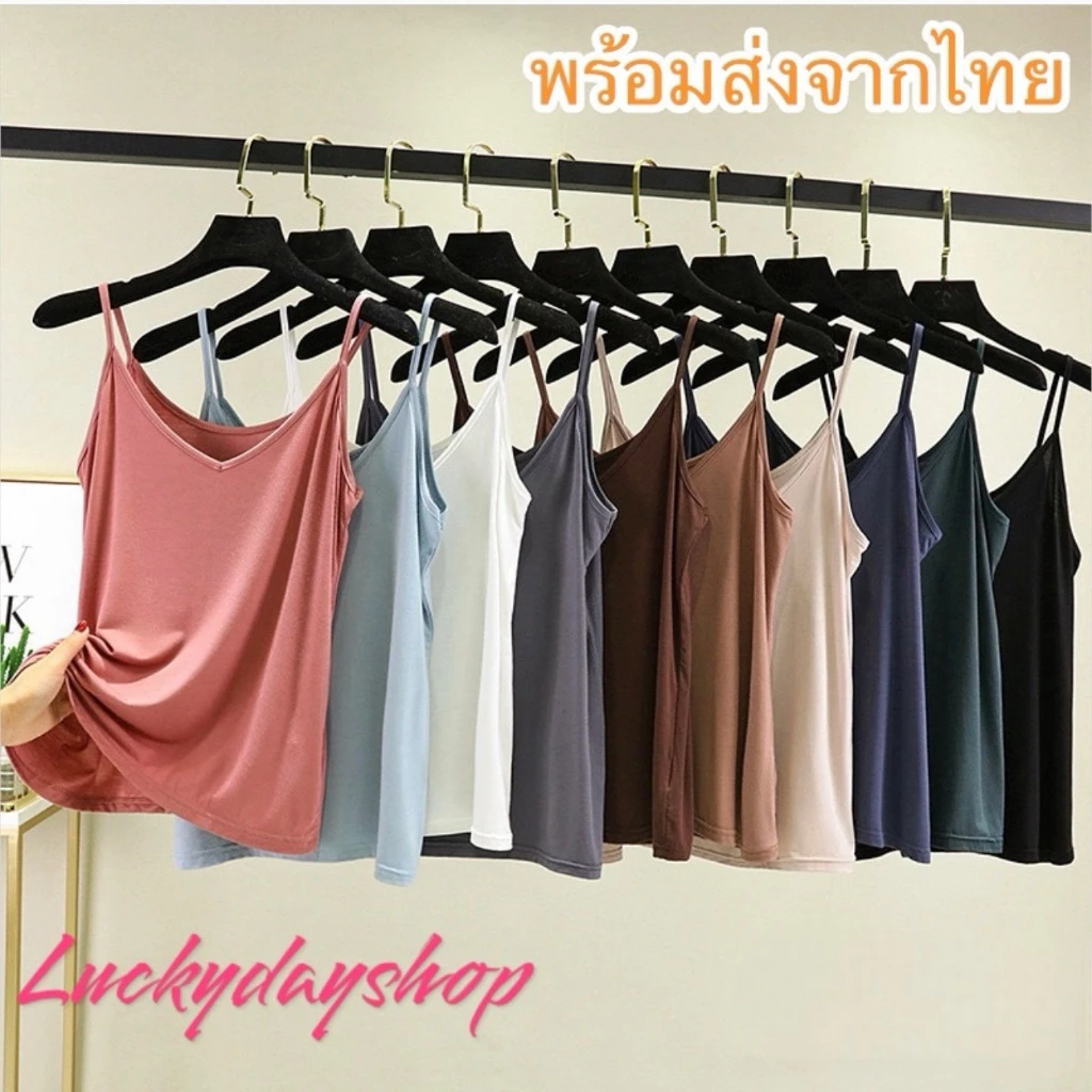 เสื้อสายเดี่ยว เสื้อซับในซับใน ผ้านุ่ม ใส่สบาย
