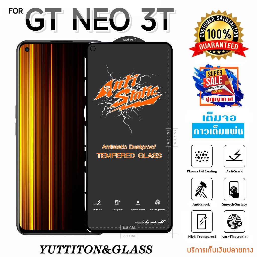 ฟิล์มกระจก ฟิล์มไฮโดรเจล For Realme GT Neo 3T เต็มจอ กาวเต็มแผ่น พร้อมส่ง
