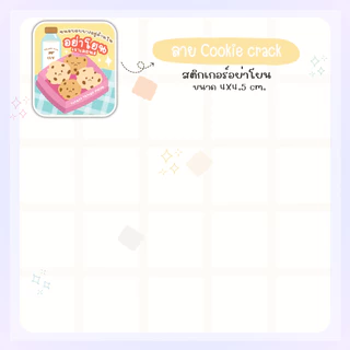 รวม สติกเกอร์แปะกล่องพัสดุ สติกเกอร์ลายน่ารัก สติกเกอร์ระวังแตก สติกเกอร์ถ่ายวีดีโอ สติกเกอร์ขอบคุณ