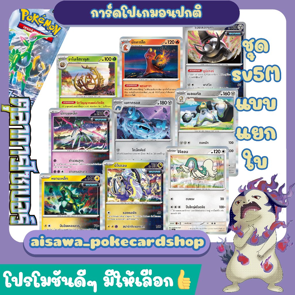 [ตุลาการไซเบอร์ (sv5M)] Single การ์ดแบบแยกใบ โรสเรด, เชมิน, ออไดล์, เคลดิโอ, แลนคูลัส, เกศากระพือ, งายักษ์, จิลาจีโน