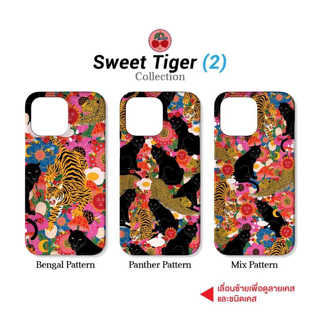 (พรีออเดอร์) ทักแชทเช็คสต็อคก่อนสั่ง แจ้งรุ่นมือถือในหมายเหตุ เคส Tiger เสือ ลายเสือดาว 2 iPhone Case 13 14 15 Pro Max