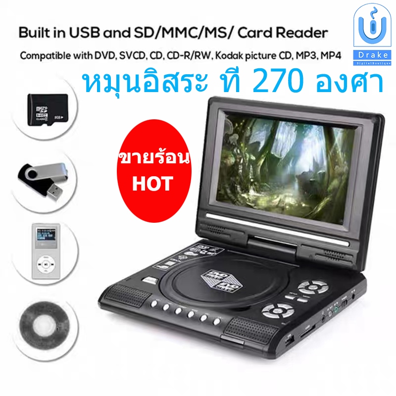 DVD Player Googoo 7.8นิ้วเครื่องเล่นดีวีดีแบบพกพาหมุนหน้าจอทีวีชาร์จไฟในรถ เครื่องเล่นcd dvd เครื่องเล่นdvd เครื่องเล่นd