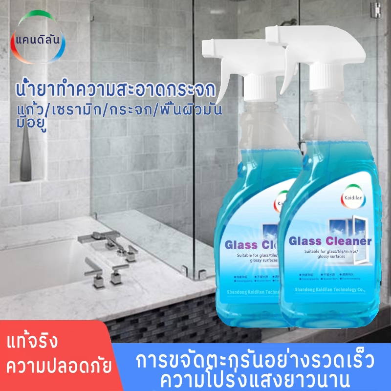 น้ำยาทำความสะอาดกระจกปราศจากแอมโมเนีย ช่วยขจัดน้ำมันและทำความสะอาดกระจก