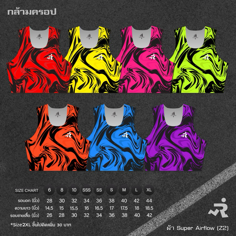 เสื้อวิ่ง กล้ามครอป Super Air Flow R59-65