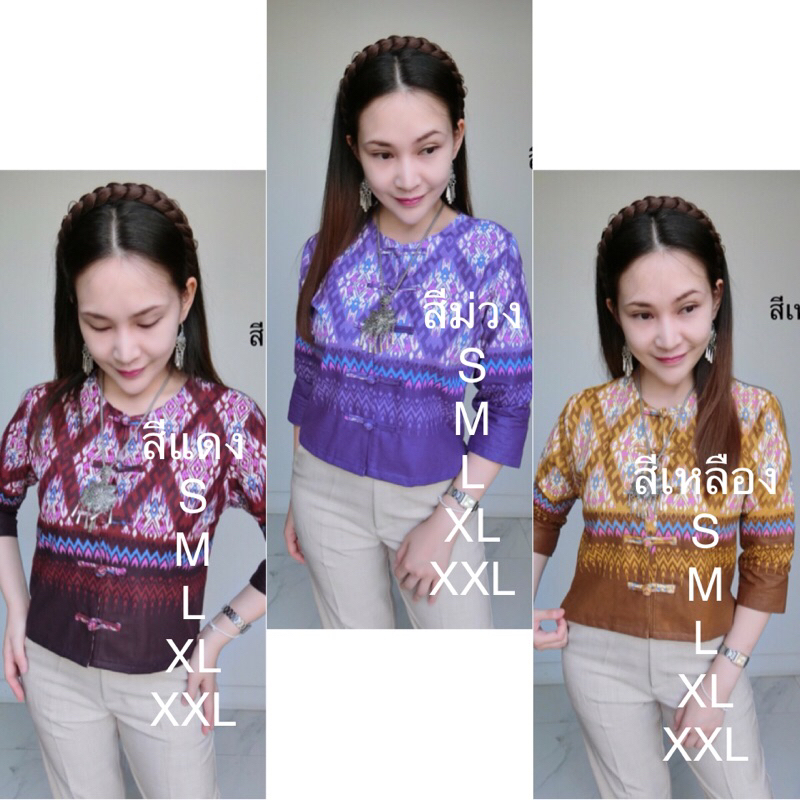 คอกลมกระดุมจีนแขนสามส่วน พิมลาย