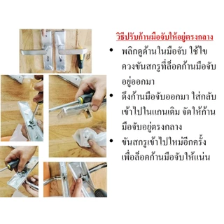 ชุดมือจับก้านโยก สแตนเลส 2ลิ้นล็อค ลายกุญแจปั๊มยาก มือจับประตูรั้ว ระบบมอร์ทิส สต็อกในไทย